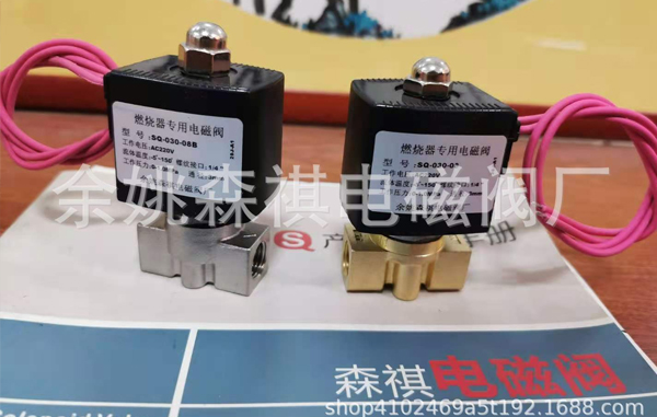 电动保温球阀安装步骤气用黄铜电磁阀告诉您